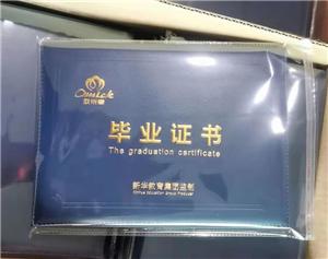 畢業(yè)證書(shū)定做廠(chǎng)家外殼