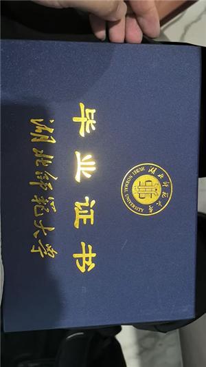 大學(xué)畢業(yè)證書(shū)外殼定做