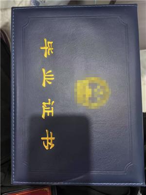 通用大專(zhuān)畢業(yè)證書(shū)外殼定做