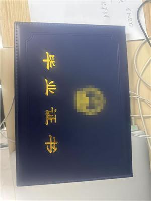 畢業(yè)證外殼定制